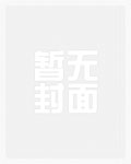 【古风百合】楼兰抄